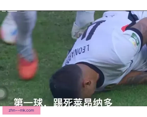 克雷桑在亚冠赛场屡次力挽狂澜拯救泰山队