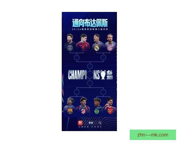 欧冠决赛时间表正式公布各大球队激战时刻即将揭晓