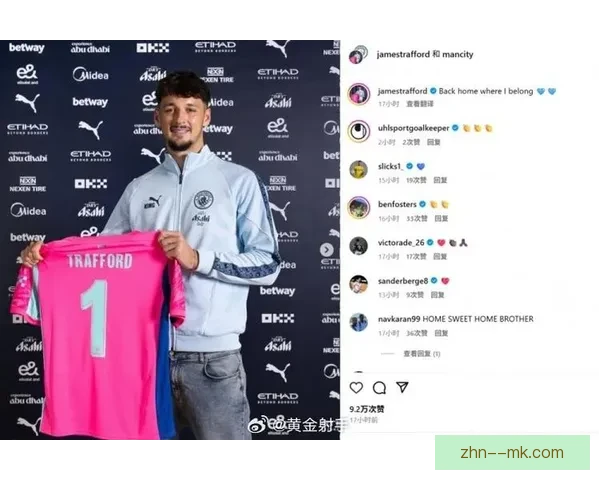高价加盟后频频低级失误特拉福德在伯恩利的光环迅速褪色引发质疑