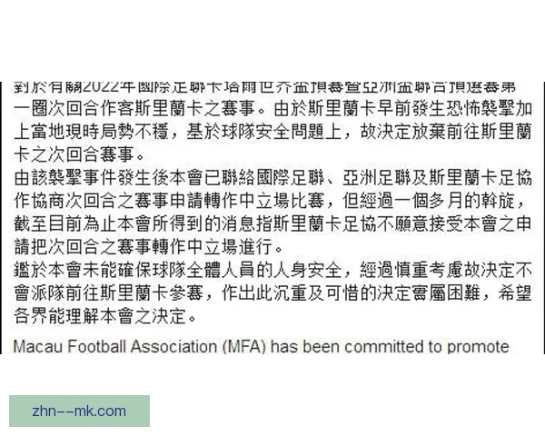 以萨因纪律问题暂时被弃用引发球队战术调整与管理反思 以萨因纪律问题暂时被弃用引发球队战术调整与管理反思